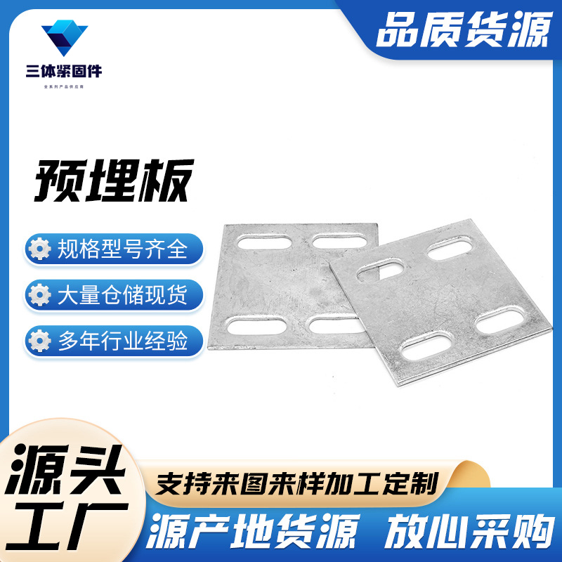 秦皇岛三体金属制品